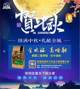 中秋快樂！